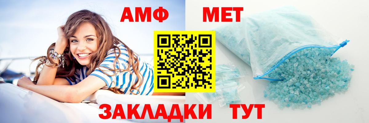 Амфетамин  Вход с VPN  Дербент  АМФ VHQ 