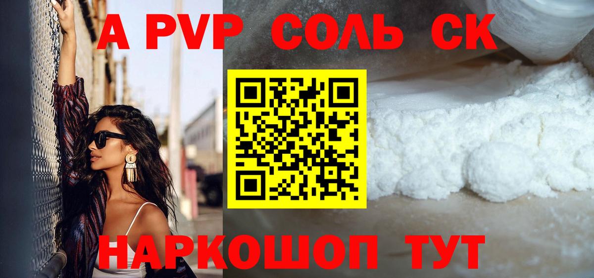 A PVP мука  Вход с VPN  Альфа ПВП СК КРИС  Дербент 