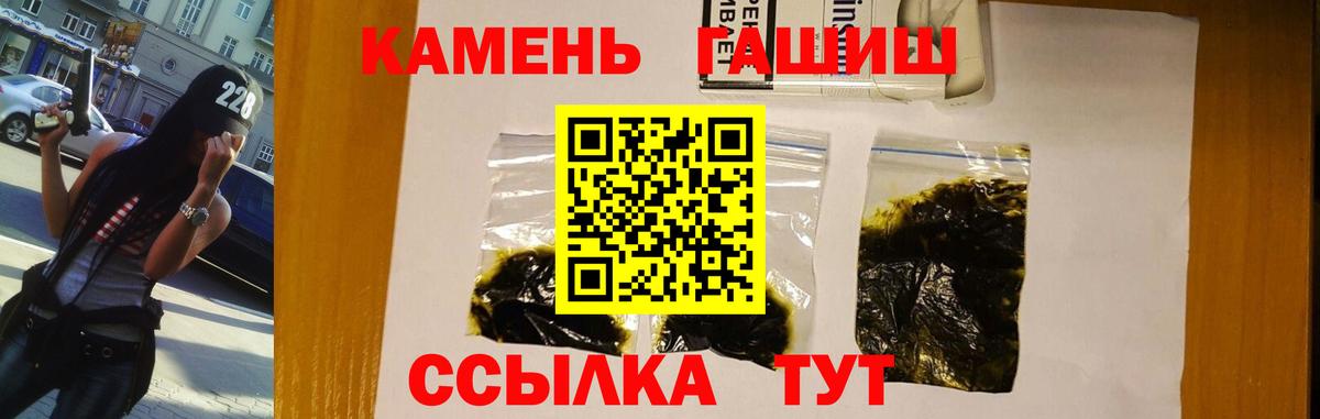 ГАШ Premium  Вход с VPN  ГАШ Ice-O-Lator  закладки  Дербент 