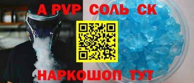 соль ск Изобильный