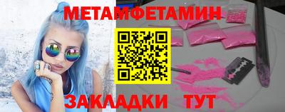 метамфетамин Ипатово