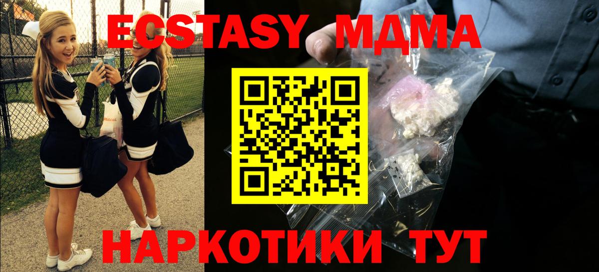 Дербент  MDMA кристаллы  МДМА  МДМА Molly  Вход с VPN 