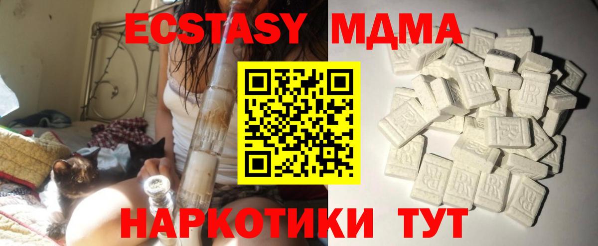 МДМА кристаллы Дербент