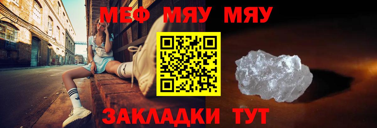 МЕФ 4 MMC  МЯУ-МЯУ  где купить наркоту  Дербент  МЯУ-МЯУ 4 MMC  Вход с VPN 