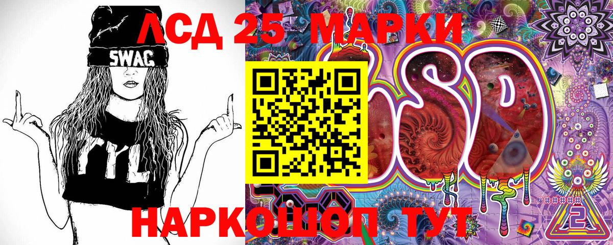 Марки 25I-NBOMe 1500мкг Дербент